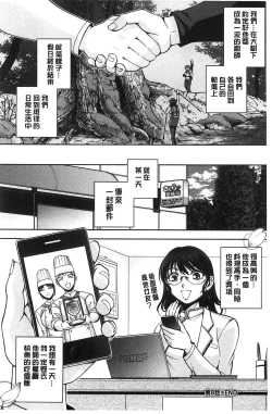 Page 157 of Seitaishi Sakura-sensei | 整性體師小櫻師傅