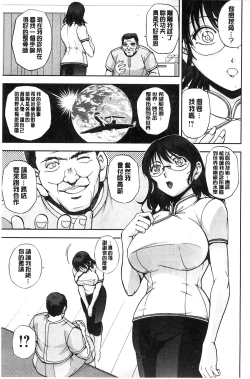 Page 164 of Seitaishi Sakura-sensei | 整性體師小櫻師傅