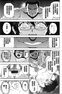 Page 184 of Seitaishi Sakura-sensei | 整性體師小櫻師傅
