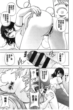 Page 18 of Seitaishi Sakura-sensei | 整性體師小櫻師傅