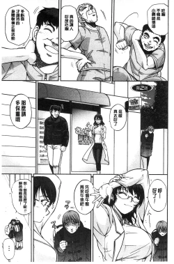 Page 24 of Seitaishi Sakura-sensei | 整性體師小櫻師傅
