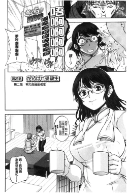 Page 25 of Seitaishi Sakura-sensei | 整性體師小櫻師傅