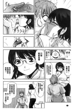 Page 29 of Seitaishi Sakura-sensei | 整性體師小櫻師傅