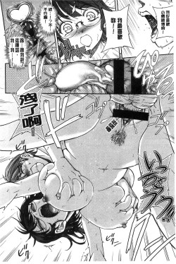 Page 39 of Seitaishi Sakura-sensei | 整性體師小櫻師傅