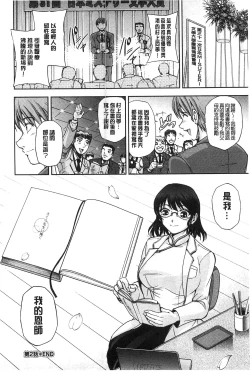 Page 41 of Seitaishi Sakura-sensei | 整性體師小櫻師傅