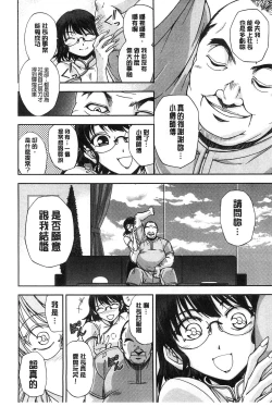 Page 47 of Seitaishi Sakura-sensei | 整性體師小櫻師傅