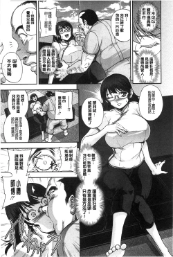 Page 50 of Seitaishi Sakura-sensei | 整性體師小櫻師傅