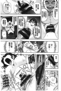 Page 56 of Seitaishi Sakura-sensei | 整性體師小櫻師傅