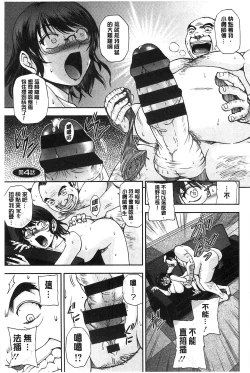 Page 62 of Seitaishi Sakura-sensei | 整性體師小櫻師傅