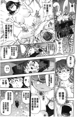 Page 74 of Seitaishi Sakura-sensei | 整性體師小櫻師傅