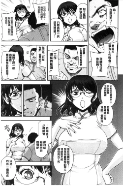 Page 86 of Seitaishi Sakura-sensei | 整性體師小櫻師傅