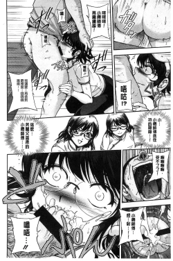 Page 89 of Seitaishi Sakura-sensei | 整性體師小櫻師傅