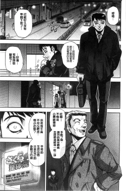 Page 8 of Seitaishi Sakura-sensei | 整性體師小櫻師傅