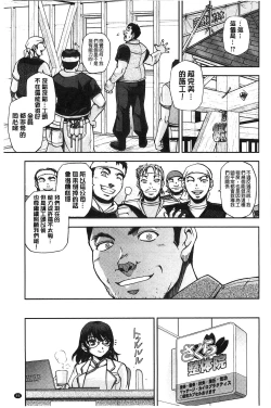 Page 98 of Seitaishi Sakura-sensei | 整性體師小櫻師傅