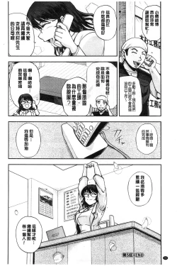 Page 99 of Seitaishi Sakura-sensei | 整性體師小櫻師傅