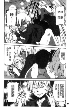 Page 113 of Shikoshisu | 搓弄淫妹