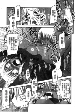 Page 114 of Shikoshisu | 搓弄淫妹