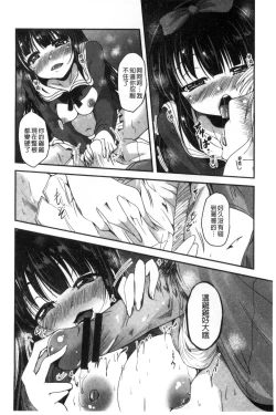 Page 13 of Shikoshisu | 搓弄淫妹