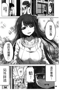 Page 147 of Shikoshisu | 搓弄淫妹