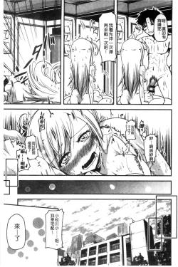 Page 166 of Shikoshisu | 搓弄淫妹