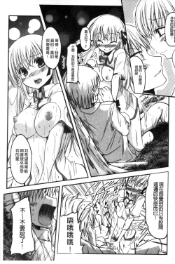 Page 184 of Shikoshisu | 搓弄淫妹