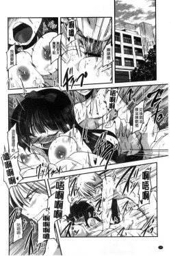 Page 25 of Shikoshisu | 搓弄淫妹