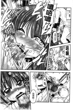 Page 36 of Shikoshisu | 搓弄淫妹