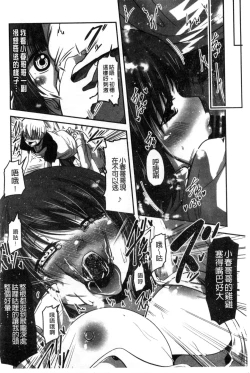 Page 73 of Shikoshisu | 搓弄淫妹