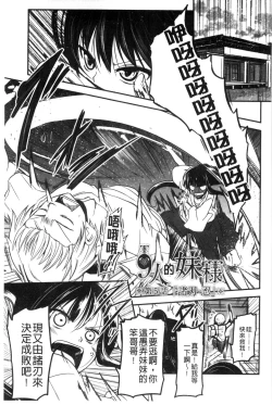 Page 84 of Shikoshisu | 搓弄淫妹