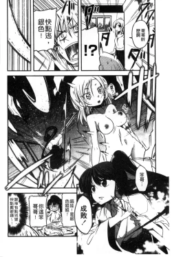 Page 85 of Shikoshisu | 搓弄淫妹