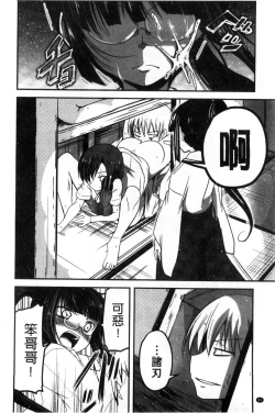 Page 93 of Shikoshisu | 搓弄淫妹