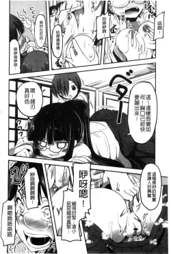 Page 95 of Shikoshisu | 搓弄淫妹