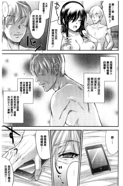 Page 102 of Yuuwaku Yuukou | 淫蕩誘惑