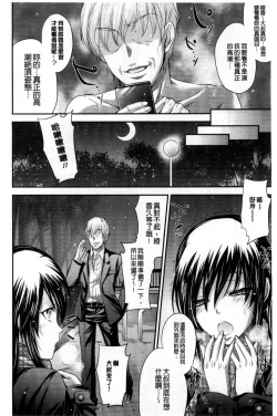 Page 103 of Yuuwaku Yuukou | 淫蕩誘惑