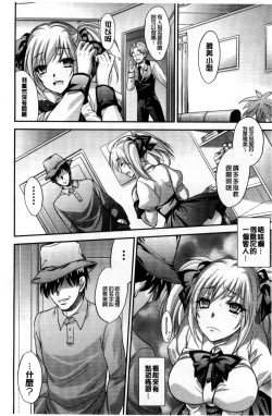 Page 159 of Yuuwaku Yuukou | 淫蕩誘惑