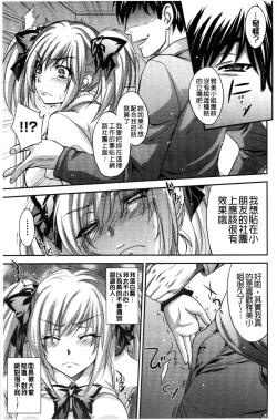 Page 162 of Yuuwaku Yuukou | 淫蕩誘惑