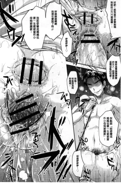 Page 43 of Yuuwaku Yuukou | 淫蕩誘惑