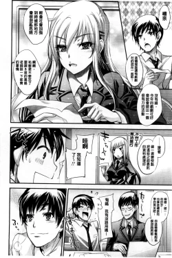 Page 81 of Yuuwaku Yuukou | 淫蕩誘惑