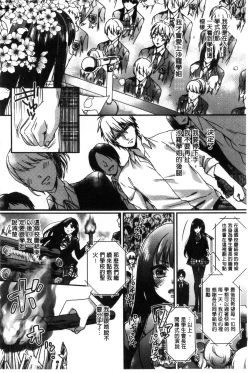 Page 116 of Iinari Seitokaichou to Itsudoko Ecchi| 別說出來與學生會長隨時隨地在愛愛