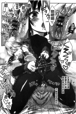 Page 152 of Iinari Seitokaichou to Itsudoko Ecchi| 別說出來與學生會長隨時隨地在愛愛