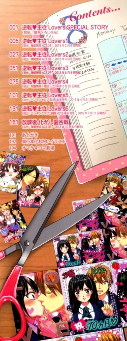 Page 3 of Iinari Seitokaichou to Itsudoko Ecchi| 別說出來與學生會長隨時隨地在愛愛