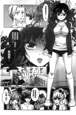 Page 91 of Iinari Seitokaichou to Itsudoko Ecchi| 別說出來與學生會長隨時隨地在愛愛
