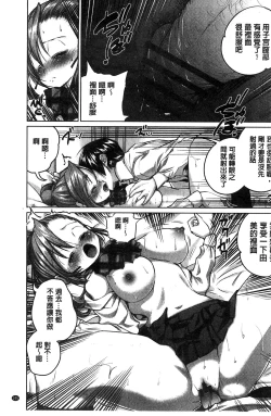 Page 106 of Tanetsuke Sex no Shikata | 播精種 授孕性愛的SOP