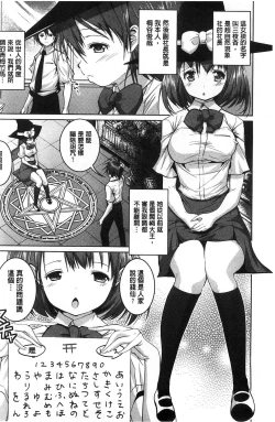 Page 111 of Tanetsuke Sex no Shikata | 播精種 授孕性愛的SOP
