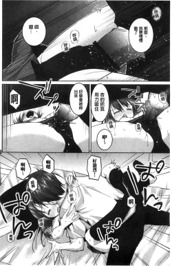 Page 119 of Tanetsuke Sex no Shikata | 播精種 授孕性愛的SOP