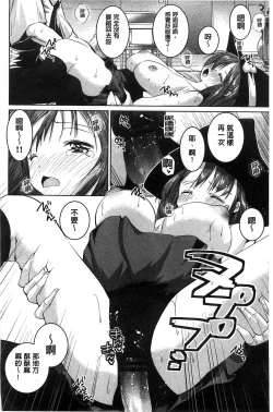 Page 123 of Tanetsuke Sex no Shikata | 播精種 授孕性愛的SOP