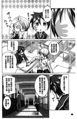 Page 133 of Tanetsuke Sex no Shikata | 播精種 授孕性愛的SOP