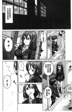 Page 135 of Tanetsuke Sex no Shikata | 播精種 授孕性愛的SOP