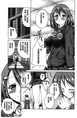 Page 136 of Tanetsuke Sex no Shikata | 播精種 授孕性愛的SOP