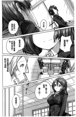 Page 137 of Tanetsuke Sex no Shikata | 播精種 授孕性愛的SOP